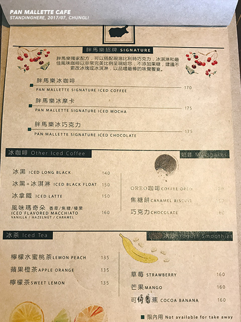 中壢胖馬樂_menu-4