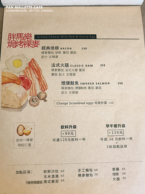 中壢胖馬樂_menu-6 中壢胖馬樂_menu-6