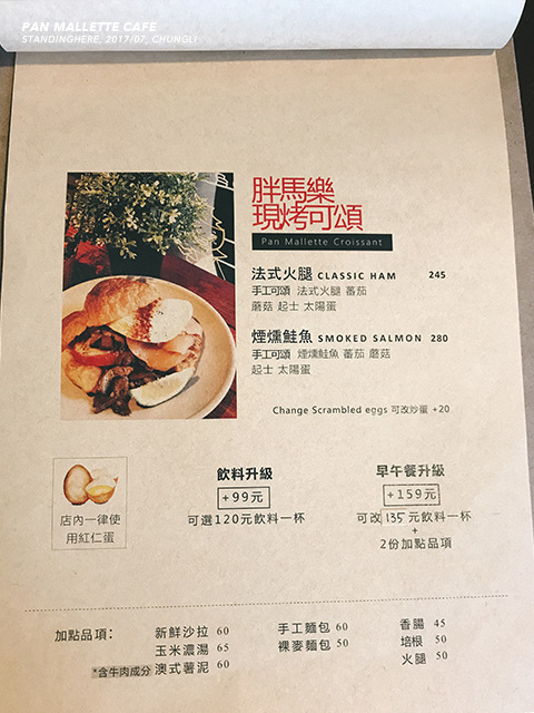 中壢胖馬樂_menu-7 中壢胖馬樂_menu-7