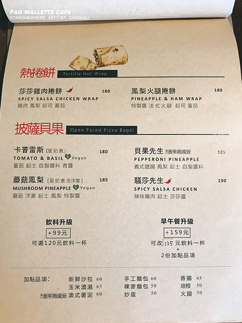 中壢胖馬樂_menu-8 中壢胖馬樂_menu-8