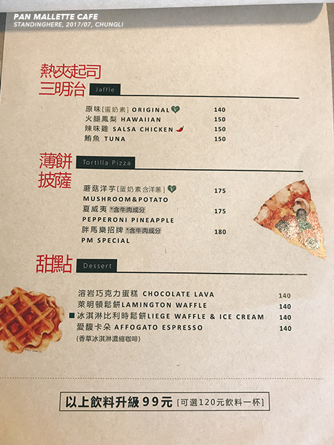 中壢胖馬樂_menu-9 中壢胖馬樂_menu-9