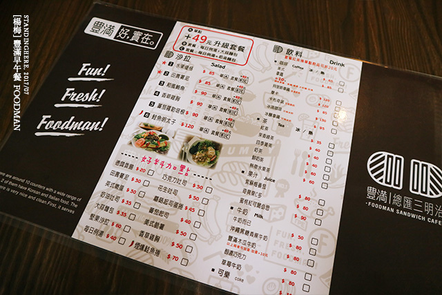 楊梅豐滿早午餐_06 楊梅豐滿早午餐_06.jpg