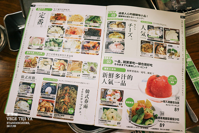 菜豚屋-10 菜豚屋-10