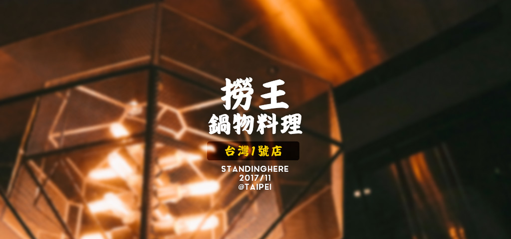 撈王-banner