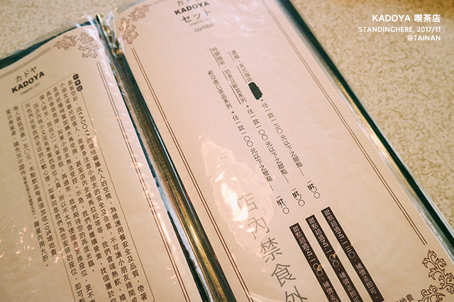 台南 KADOYA 喫茶店-03 台南 KADOYA 喫茶店-03
