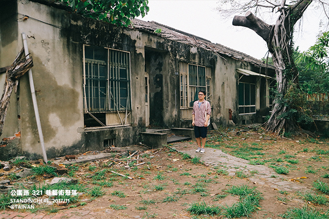 321巷藝術聚落-30 321巷藝術聚落-30