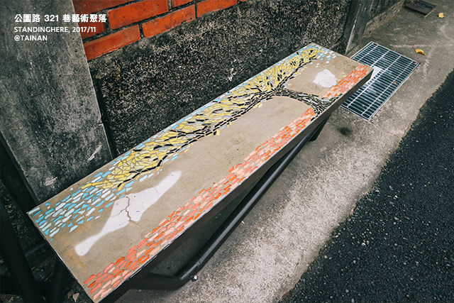 321巷藝術聚落-37 321巷藝術聚落-37