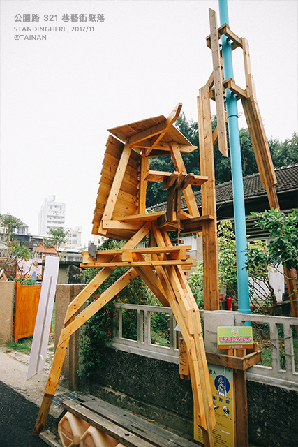 321巷藝術聚落-36 321巷藝術聚落-36