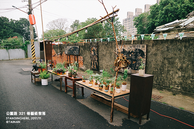 321巷藝術聚落-42 321巷藝術聚落-42