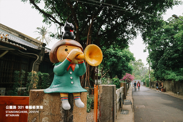 321巷藝術聚落-62 321巷藝術聚落-62
