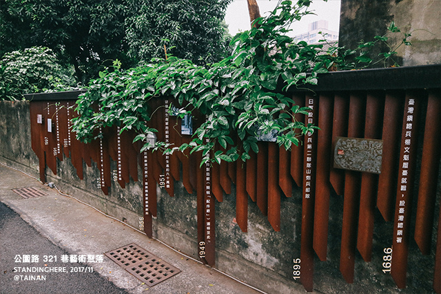 321巷藝術聚落-63 321巷藝術聚落-63