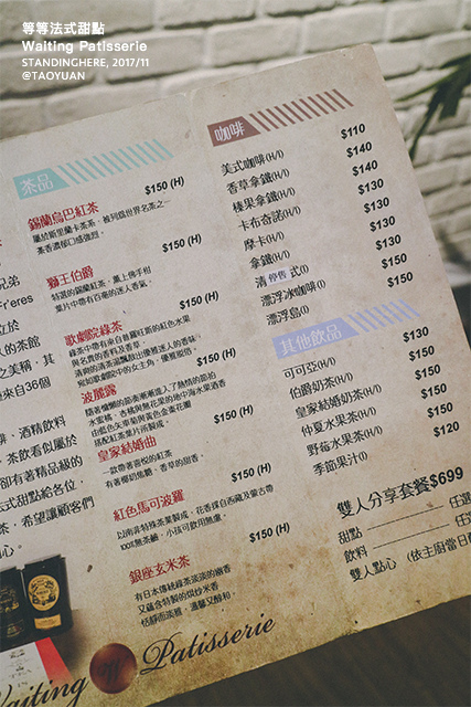 中壢_等等法式甜點_01 中壢_等等法式甜點_01