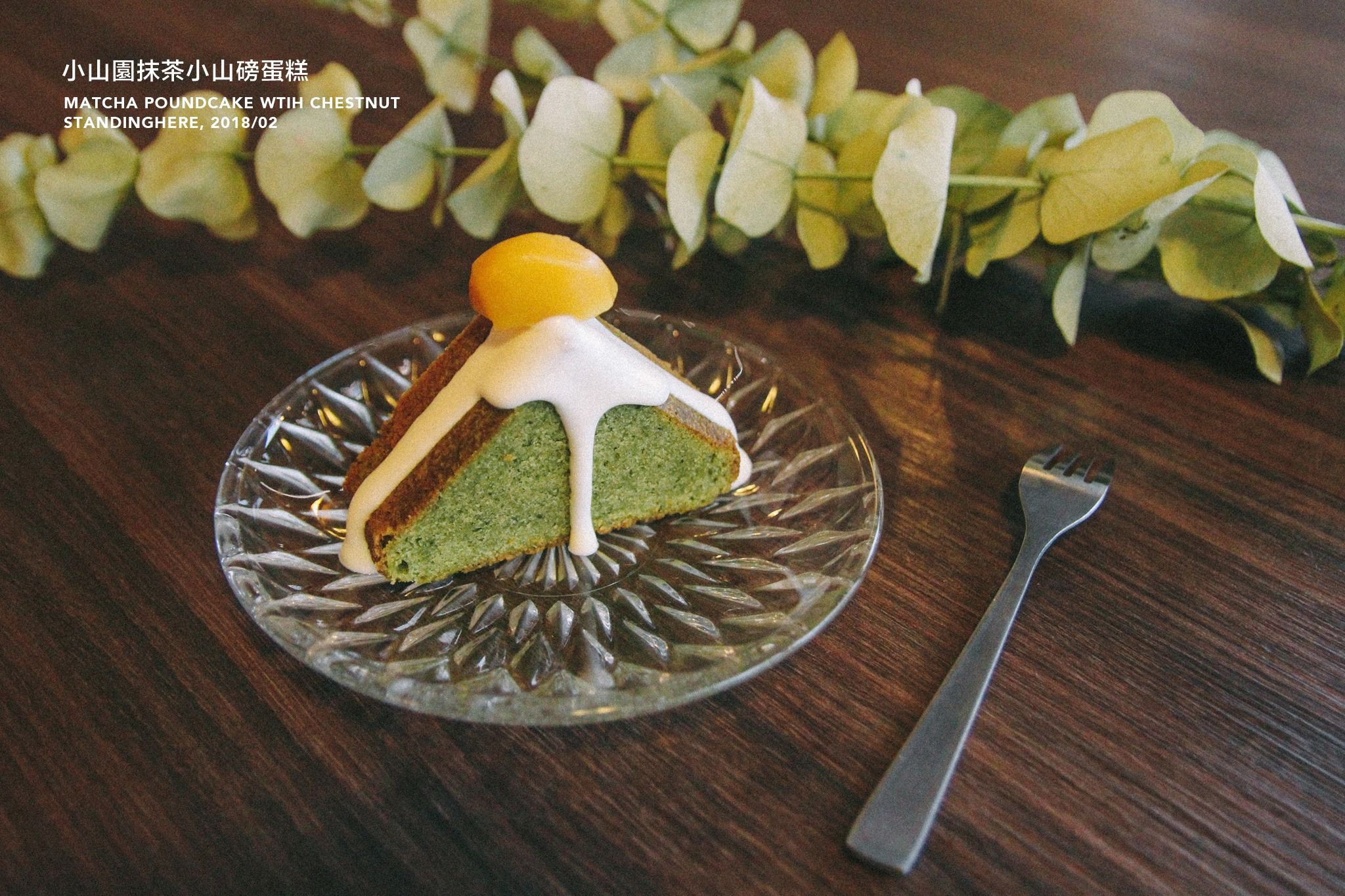 7號驛站X在這手作甜點 7號驛站X在這手作甜點