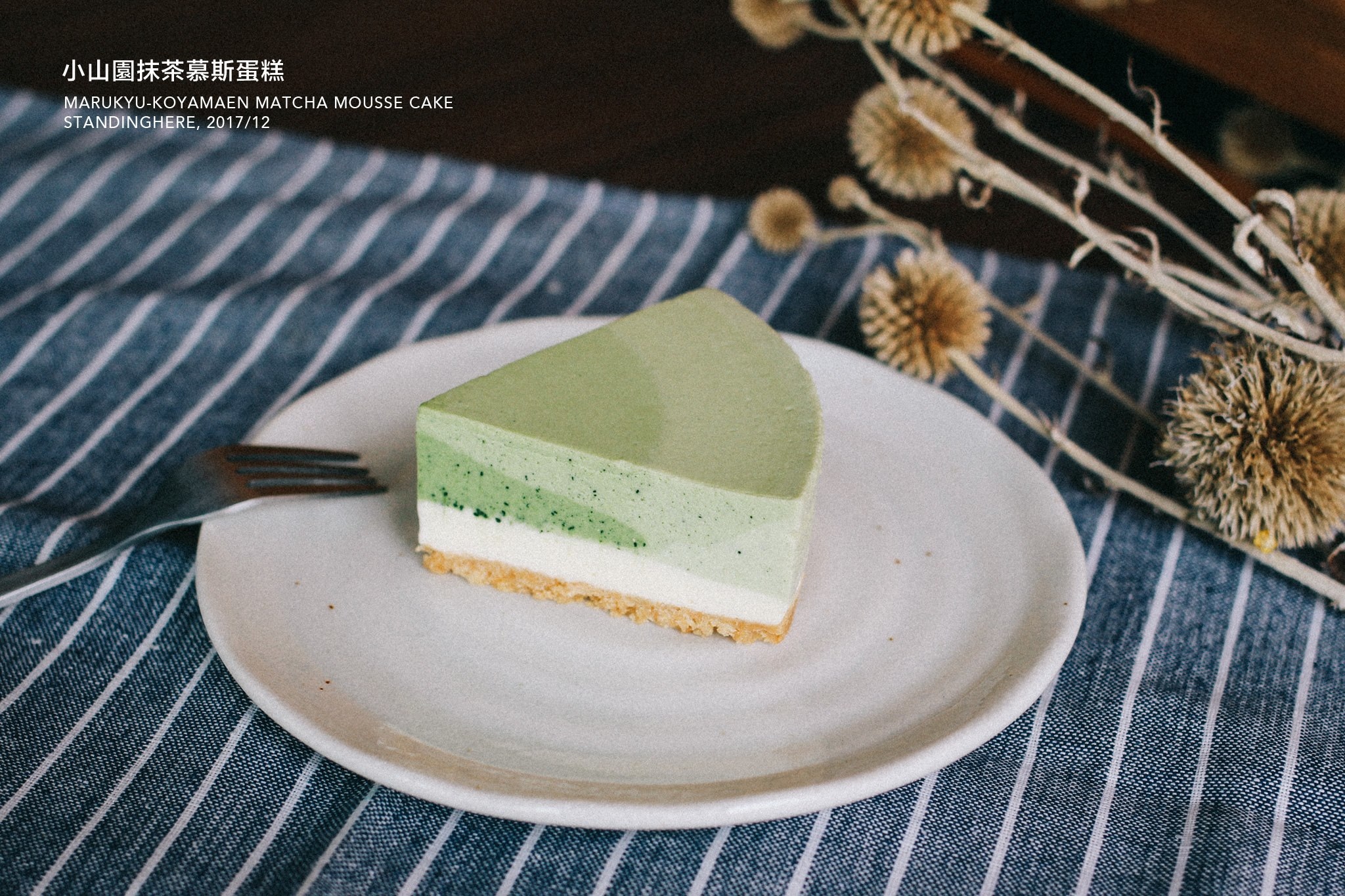 7號驛站X在這手作甜點 7號驛站X在這手作甜點