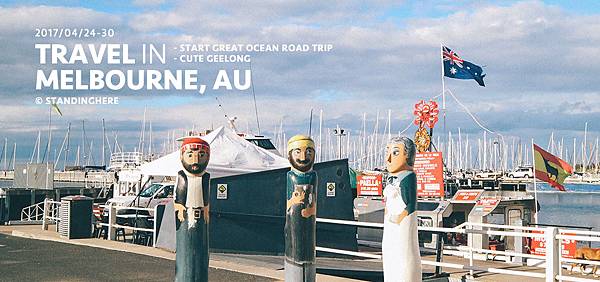 澳洲_墨爾本_吉朗geelong_banner-1-1 澳洲_墨爾本_吉朗geelong_banner-1-1