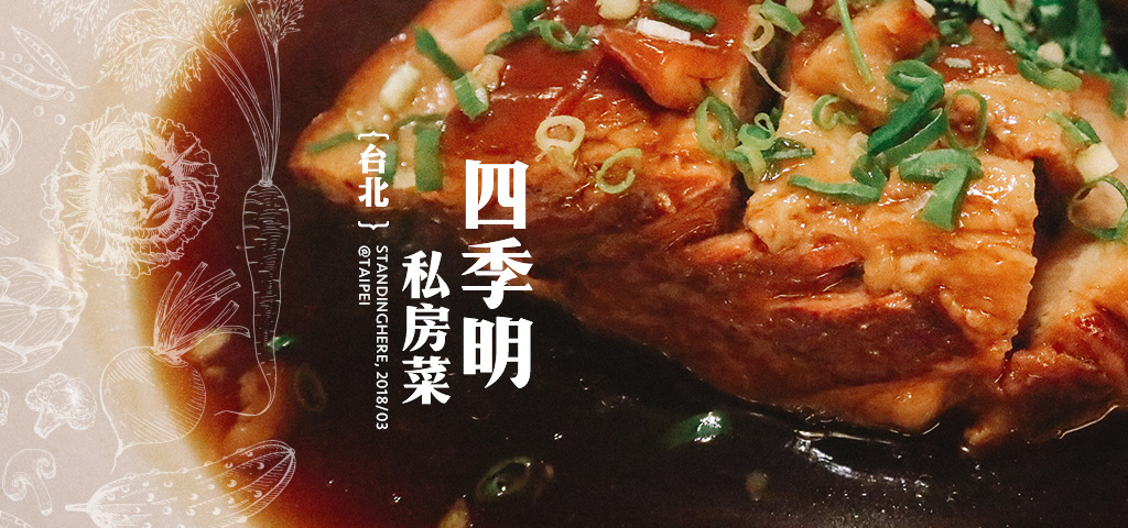 台北東門_四季明_blog-photo 台北東門_四季明_blog-photo
