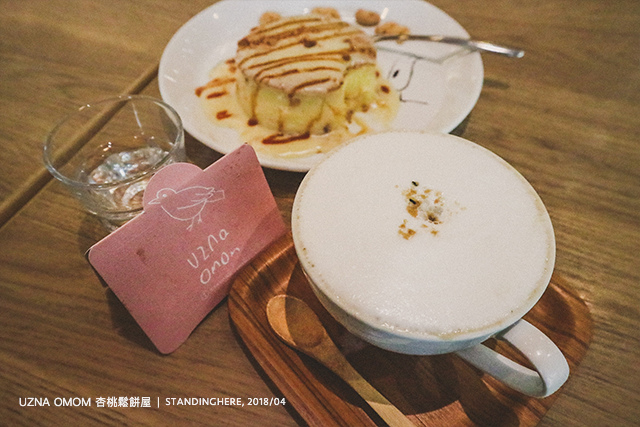杏桃鬆餅屋-08 杏桃鬆餅屋-08