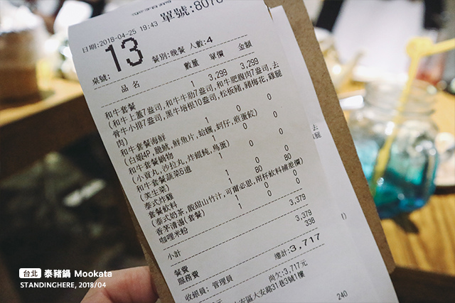 泰豬鍋-28 泰豬鍋-28
