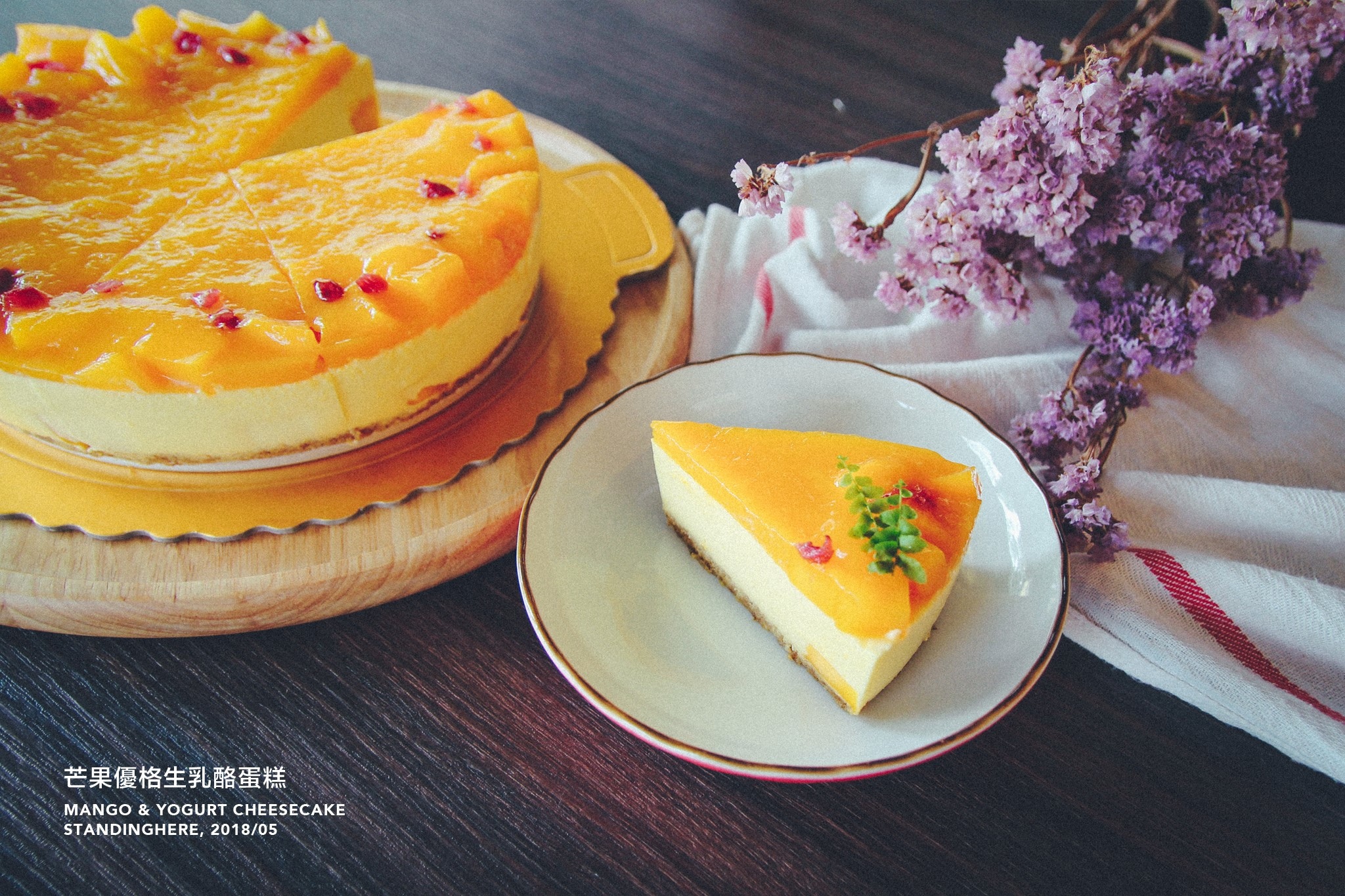 7號驛站X在這手作甜點 7號驛站X在這手作甜點