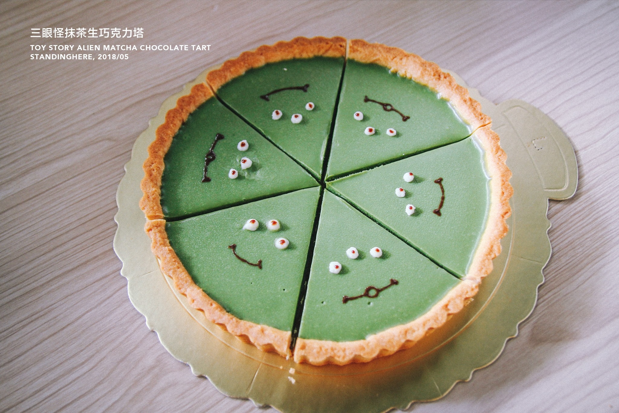 7號驛站X在這手作甜點 7號驛站X在這手作甜點