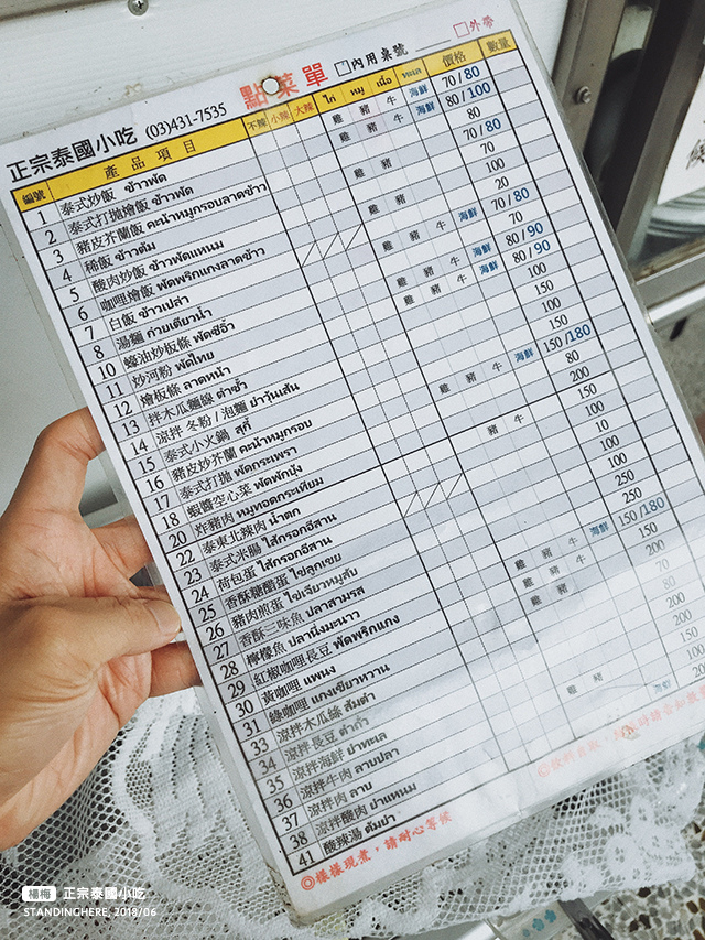 楊梅埔心-正宗泰國小吃-07 楊梅埔心-正宗泰國小吃-07