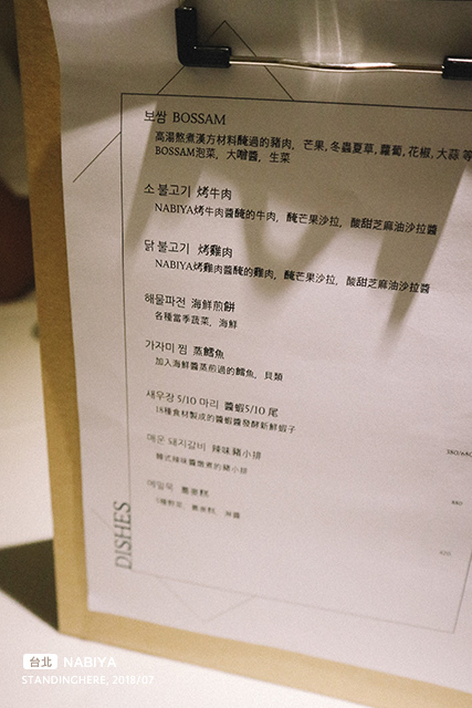 Nabiya韓國釜山料理_08 Nabiya韓國釜山料理_08