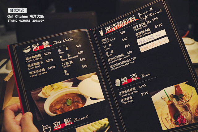 oni_kitchen_南洋火鍋_02 oni_kitchen_南洋火鍋_02