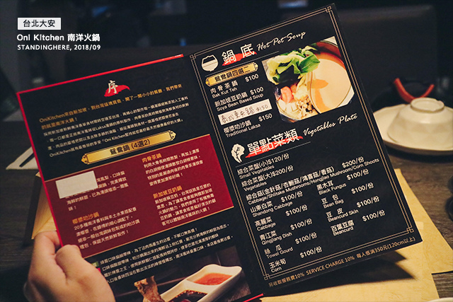oni_kitchen_南洋火鍋_01 oni_kitchen_南洋火鍋_01