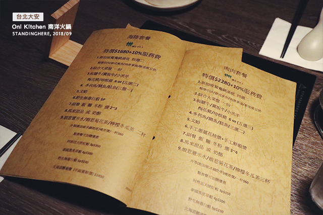 oni_kitchen_南洋火鍋_11 oni_kitchen_南洋火鍋_11