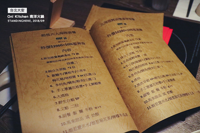 oni_kitchen_南洋火鍋_12 oni_kitchen_南洋火鍋_12