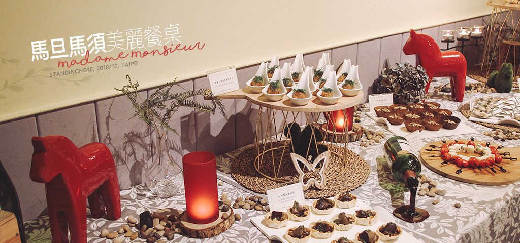 馬旦馬須美麗餐桌-banner 馬旦馬須美麗餐桌-banner