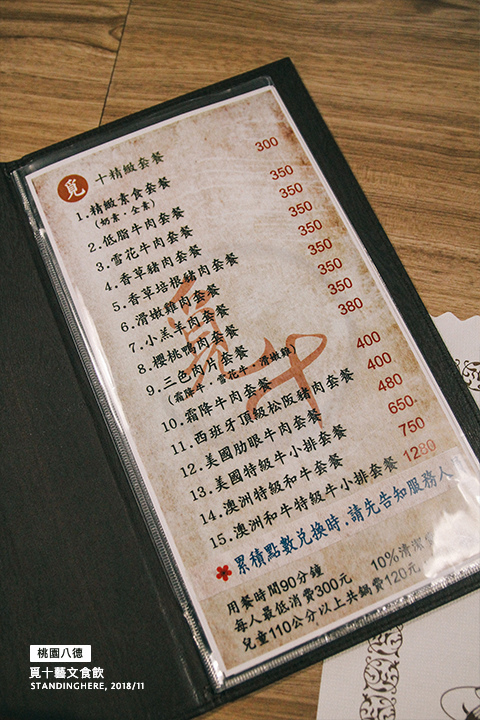 桃園八德_覓十藝文食飲_05 桃園八德_覓十藝文食飲_05