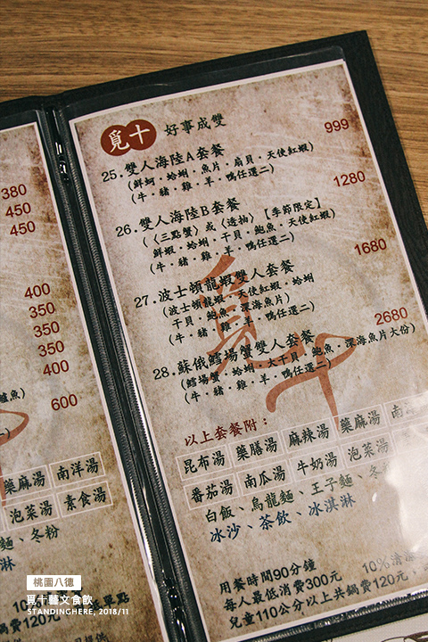桃園八德_覓十藝文食飲_07 桃園八德_覓十藝文食飲_07