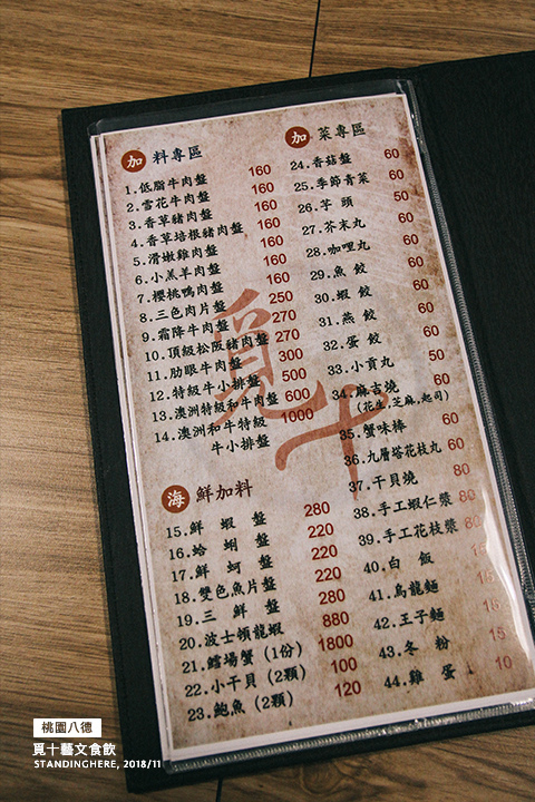 桃園八德_覓十藝文食飲_08 桃園八德_覓十藝文食飲_08