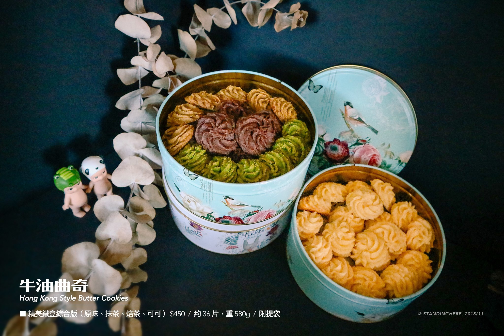 7號驛站X在這手作甜點-牛油曲奇2.jpg 7號驛站X在這手作甜點-牛油曲奇2.jpg