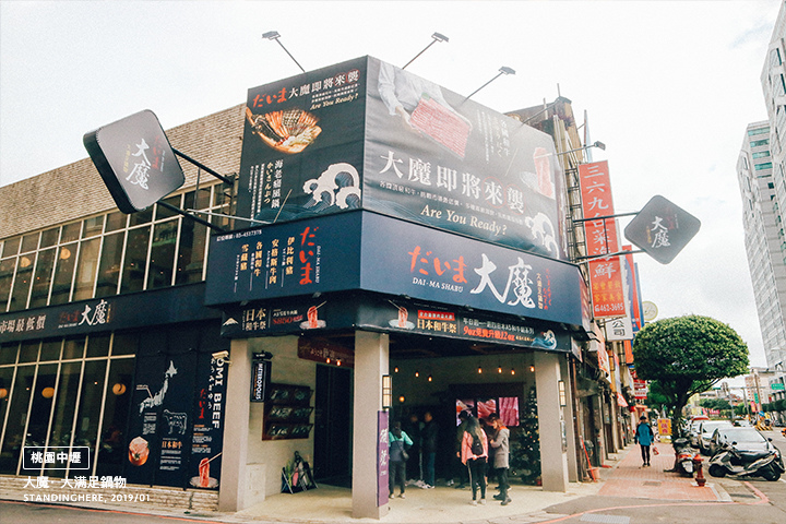 中壢-大魔-03 中壢-大魔-03
