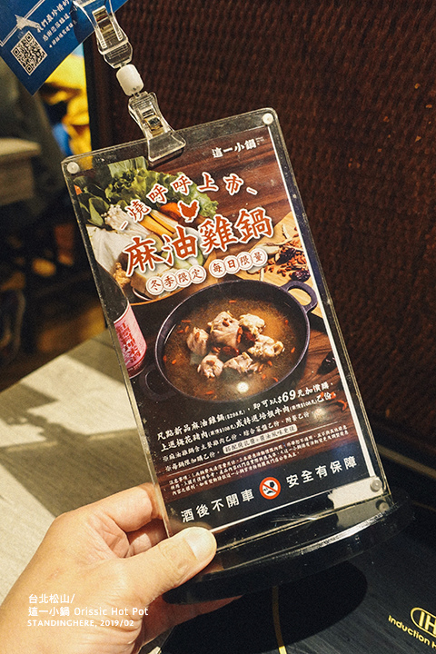 這一小鍋-06 這一小鍋-06
