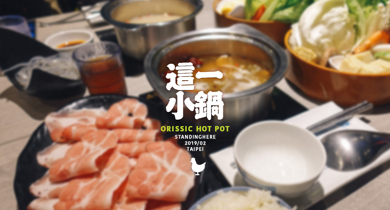 這一小鍋-banner 這一小鍋-banner
