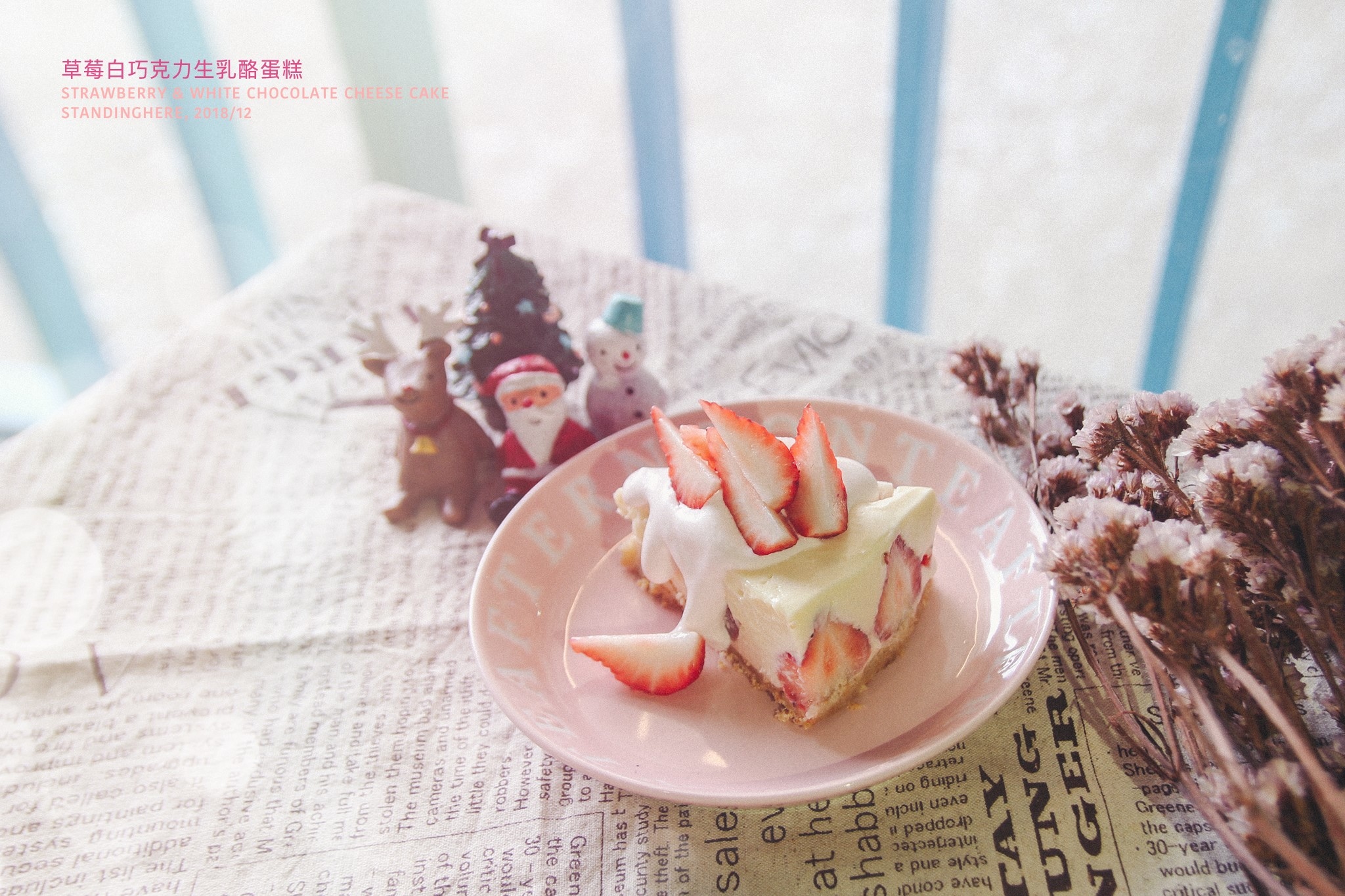 7號驛站X在這手作甜點 7號驛站X在這手作甜點