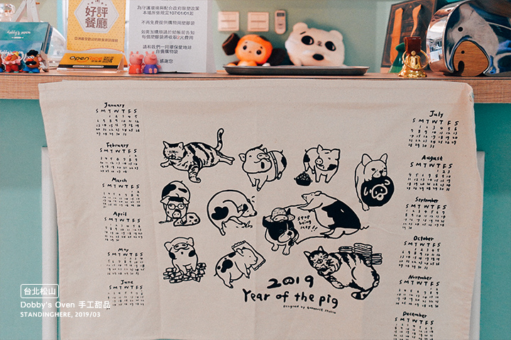 dobby手工甜點_04 dobby手工甜點_04