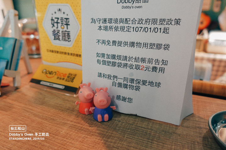 dobby手工甜點_15 dobby手工甜點_15