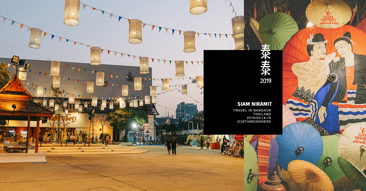 siam_niramit_banner-03-siamniramit