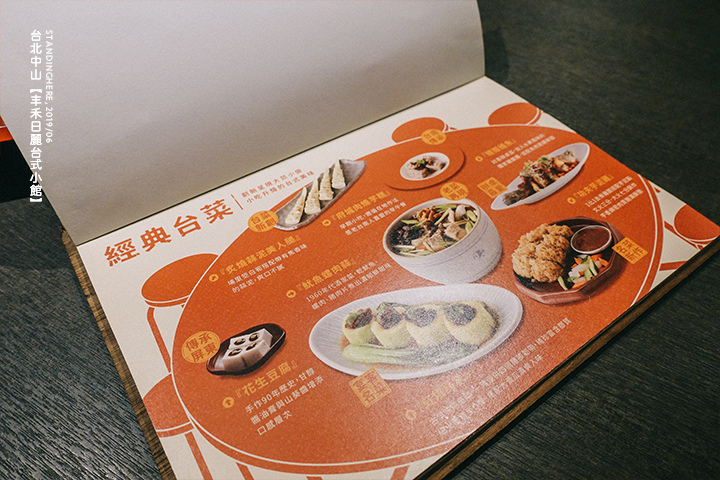 丰禾日麗_08 丰禾日麗_08