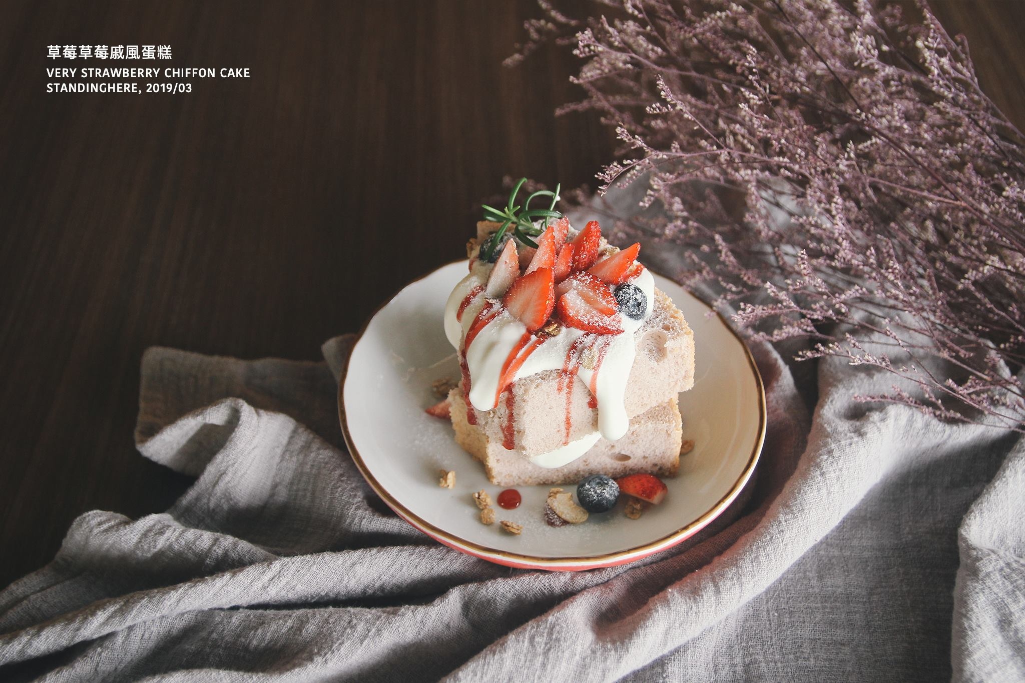 7-cake-草莓草莓戚風.jpg 7-cake-草莓草莓戚風.jpg