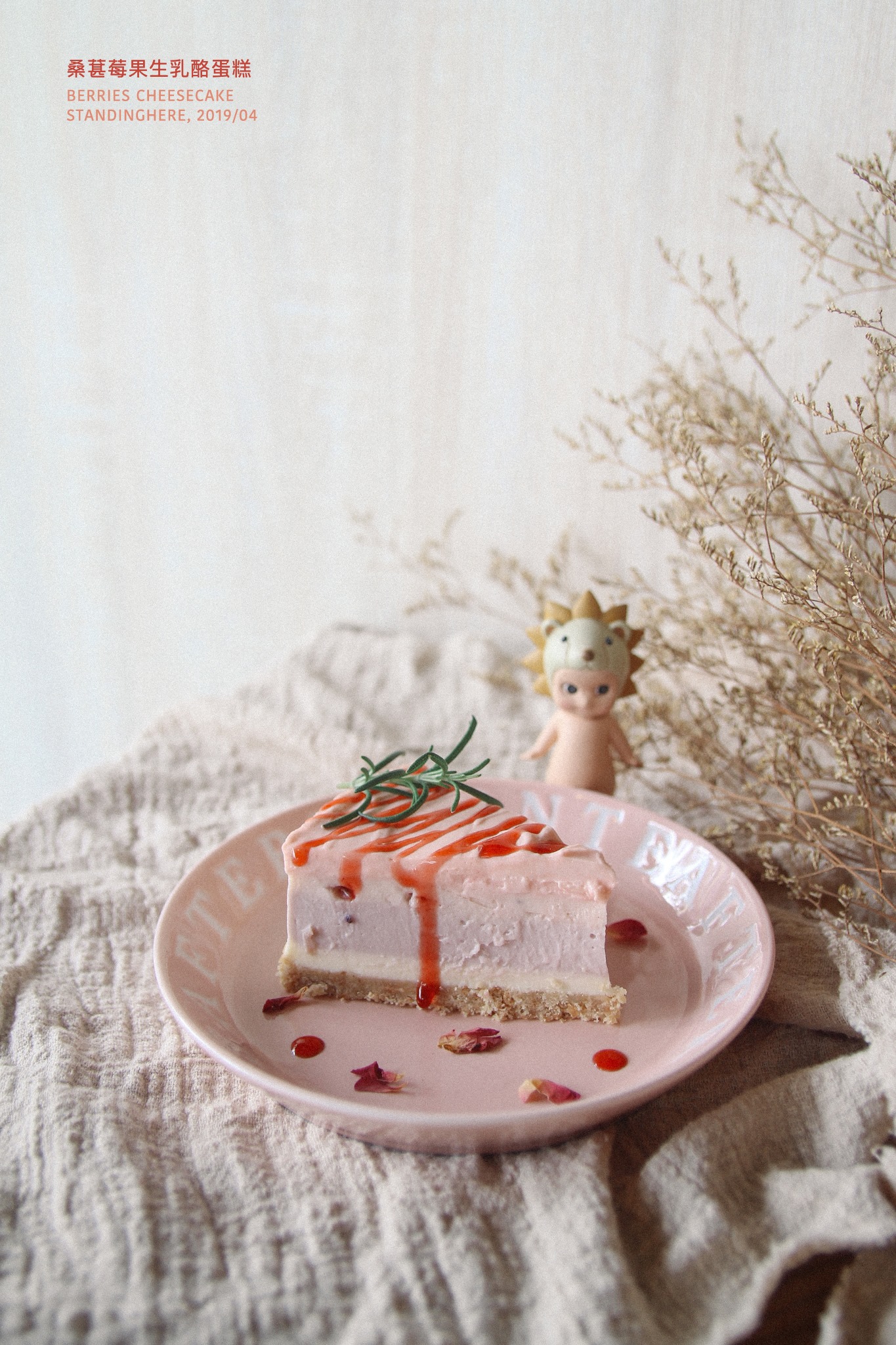 7-cake-桑葚莓果生乳酪.jpg 7-cake-桑葚莓果生乳酪.jpg