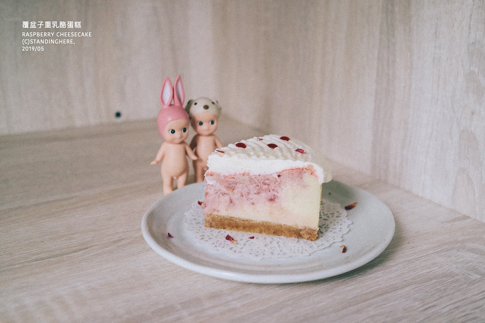 7-cake-覆盆子重乳酪.jpg 7-cake-覆盆子重乳酪.jpg