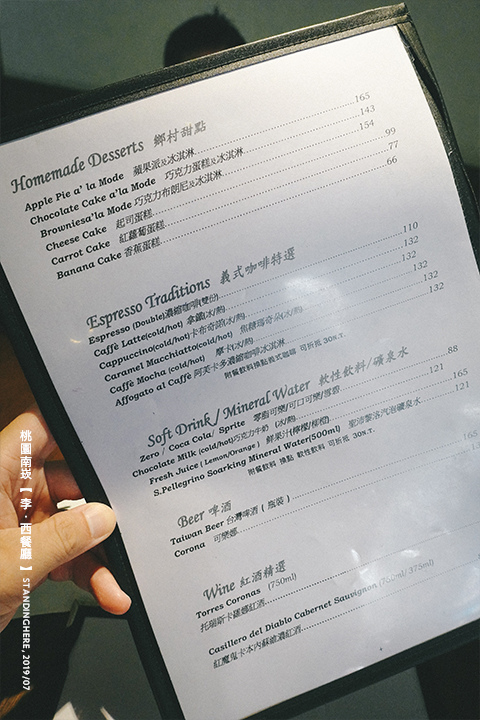 桃園南崁_李西餐廳_04 桃園南崁_李西餐廳_04