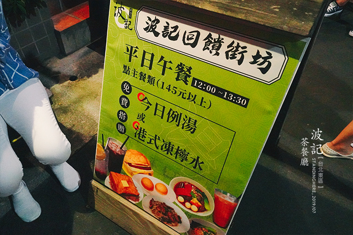 波記茶餐廳_03 波記茶餐廳_03