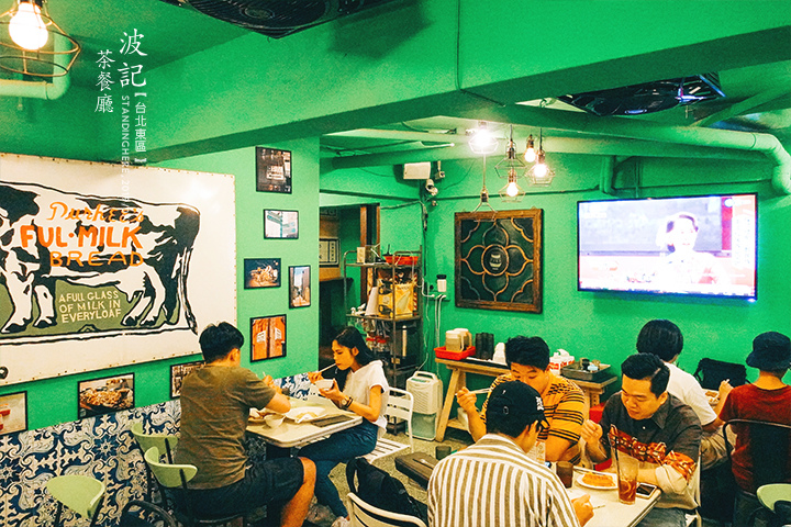 波記茶餐廳_11 波記茶餐廳_11
