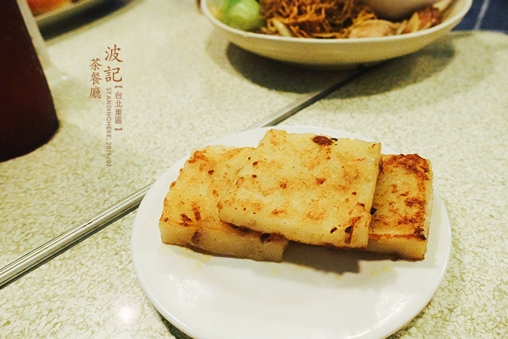 波記茶餐廳_25 波記茶餐廳_25